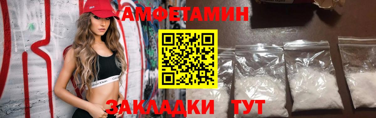 АМФЕТАМИН 98% Волжский