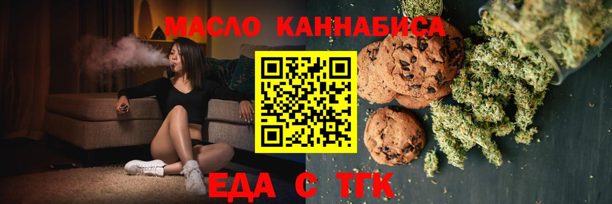 Волжский  Canna-Cookies конопля  Вход с VPN 