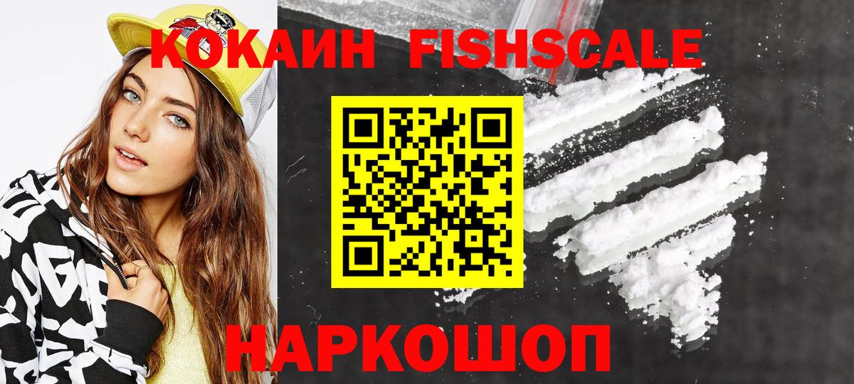 Кокаин 99% Волжский