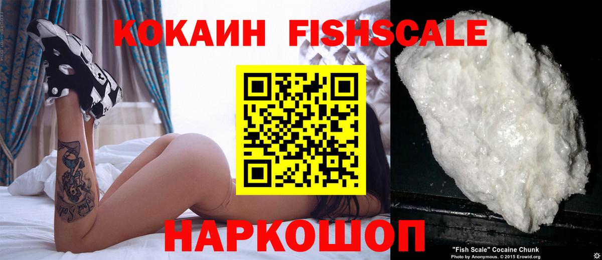 продажа наркотиков  Вход с VPN  Волжский  Cocaine Эквадор  КОКАИН 99% 