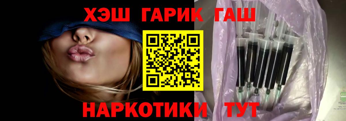 Гашиш hashish  ГАШ  купить наркотик  Гашиш Premium  Вход с VPN  Волжский 