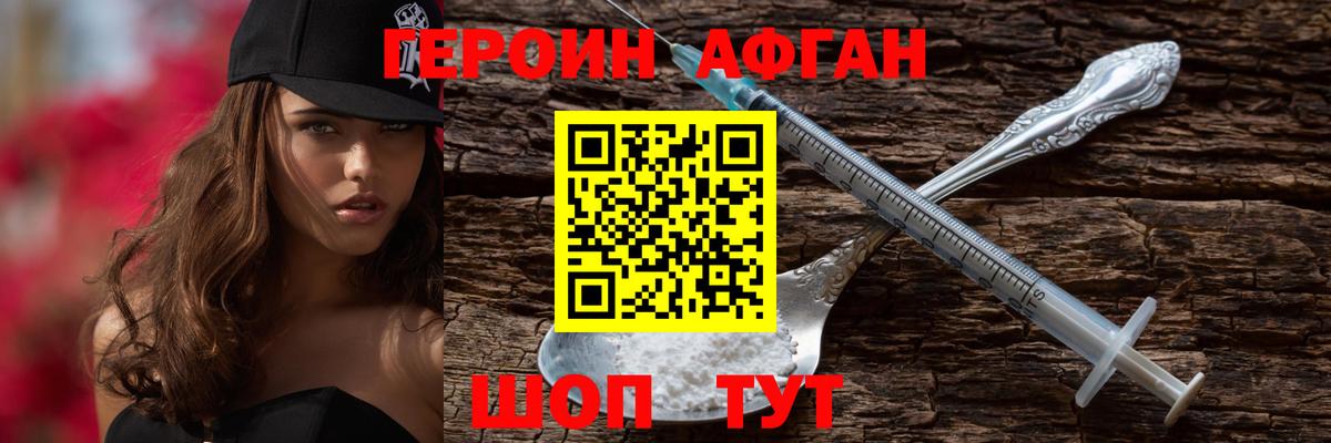 ГЕРОИН  Героин герыч  Вход с VPN  Волжский 
