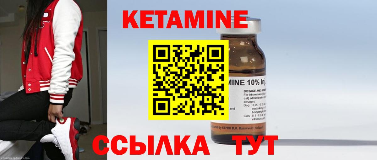 ОМГ ОМГ маркетплейс  Вход с VPN  Кетамин ketamine  мориарти телеграм  КЕТАМИН VHQ  Волжский 