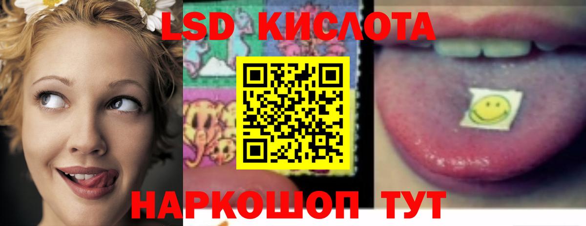 Волжский  LSD-25 экстази кислота  Вход с VPN  ЛСД экстази ecstasy 