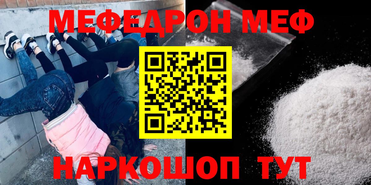 Мефедрон Волжский