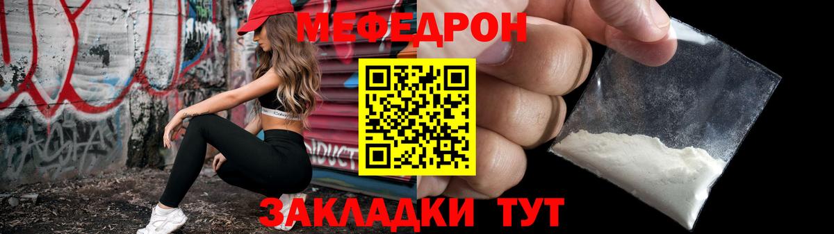 Волжский  Мефедрон мяу мяу  МЕФ  Меф  Вход с VPN  МЕФ мяу мяу 