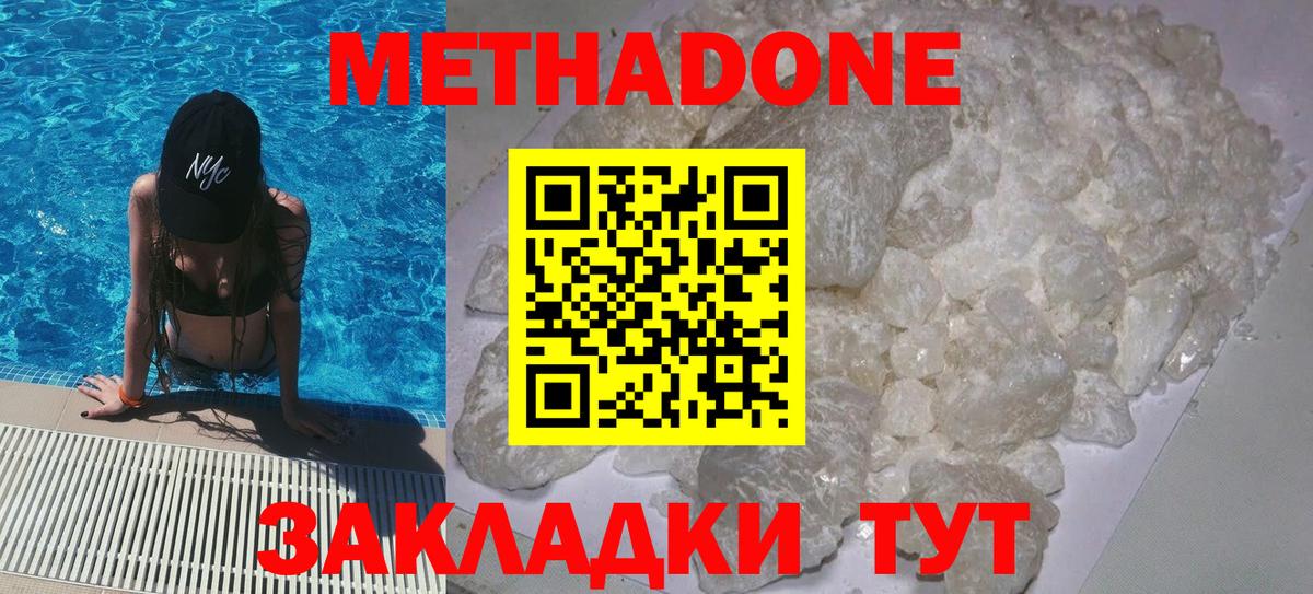 Волжский  kraken онион  Вход с VPN  МЕТАДОН белоснежный  Метадон мёд 