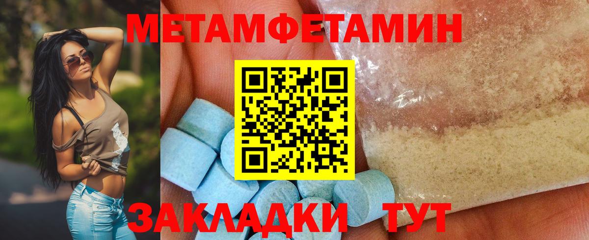 Метамфетамин Methamphetamine Волжский
