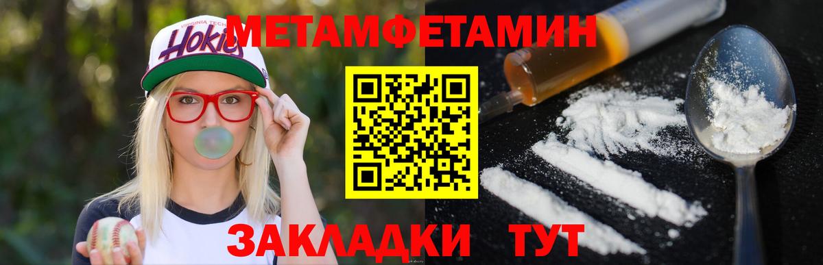 Волжский  МЕТАМФЕТАМИН витя  Вход с VPN  МЕТАМФЕТАМИН витя 