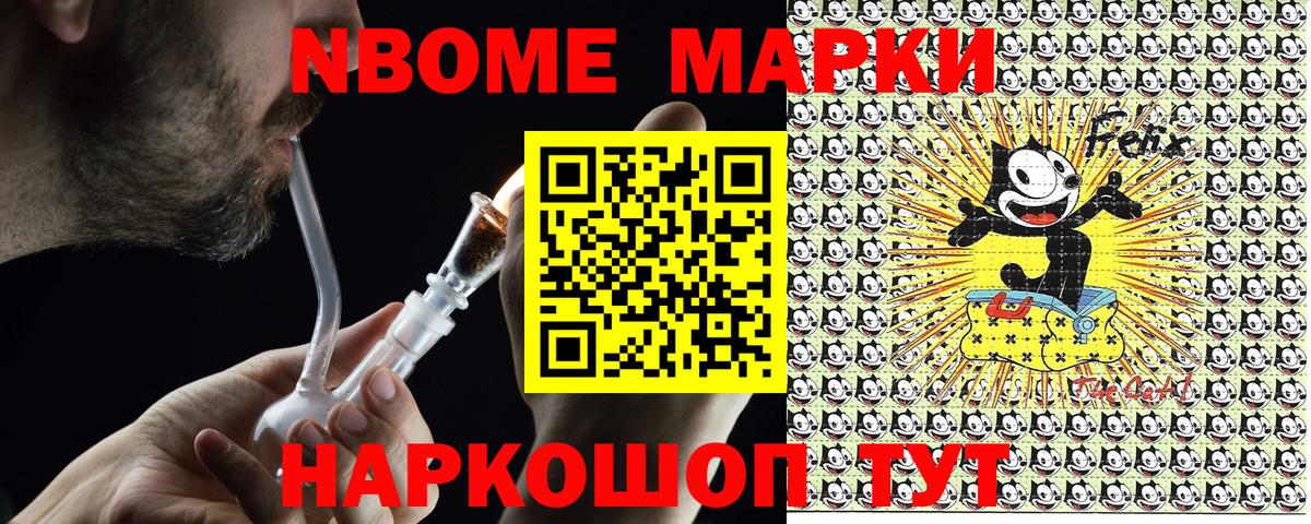 Волжский  Наркотические марки 1,8мг  Вход с VPN 