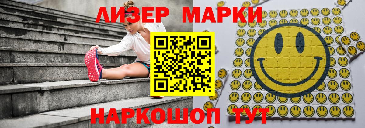 Наркотические марки 1,5мг Волжский