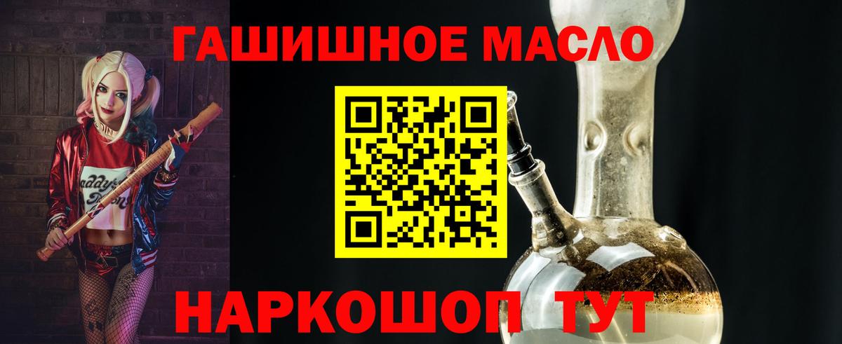 Дистиллят ТГК гашишное масло  Вход с VPN  Волжский 