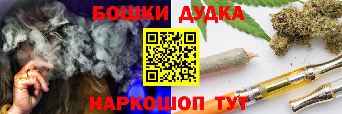 Бошки Шишки Amnesia Волжский