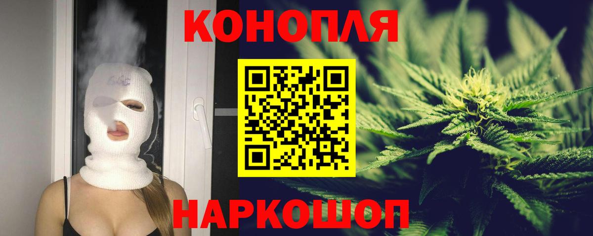 Бошки марихуана семена  Вход с VPN  Волжский  Конопля Bruce Banner 